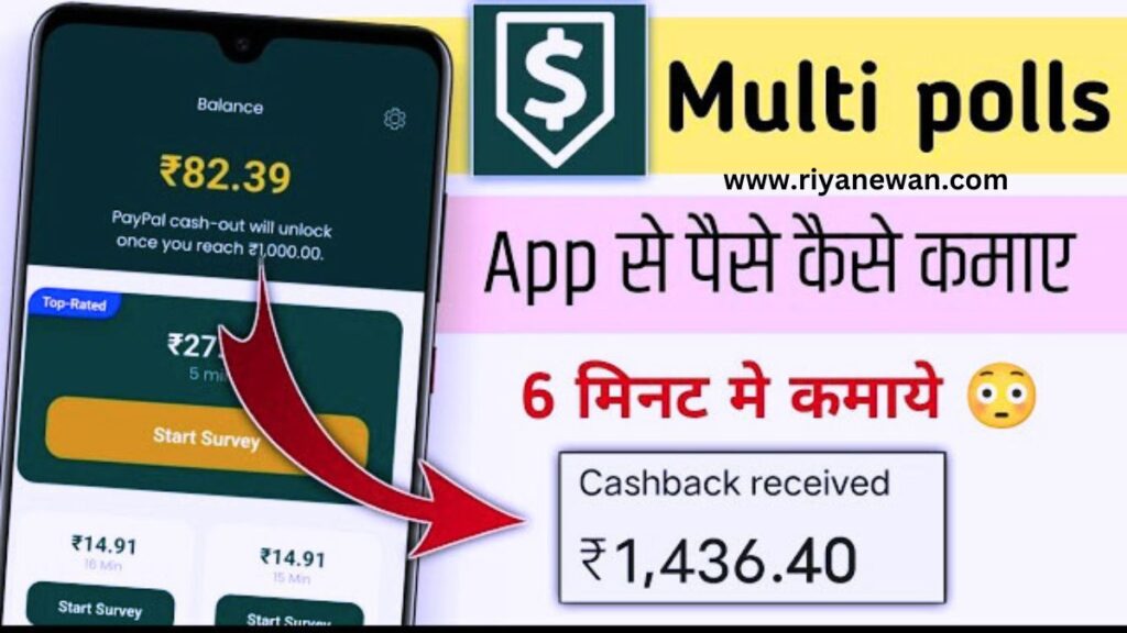 MultiPolls App से Online पैसे कैसे कमाए