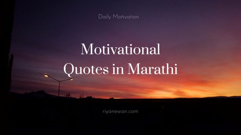 Motivational Quotes in Marathi Fuel Your Day with Inspiration